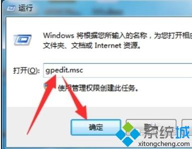 win7怎样禁用远程桌面共享 win7系统禁用远程桌面共享的步骤