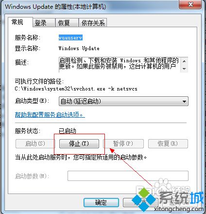 Win7电脑如何关闭IE自动升级 win7禁止ie浏览器自动升级的步骤