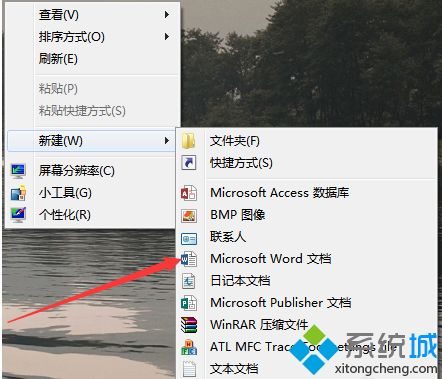 win7右键新建excel不见了如何处理_win7右键无新建excel的解决教程