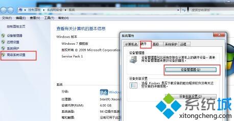 图文详解win7usb接口没反应的两种解决方法