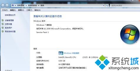 图文详解win7usb接口没反应的两种解决方法