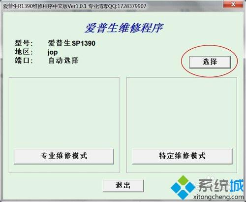 打印机清零软件win7不兼容怎么回事 win7系统中打印机清零软件不兼容的解决步骤