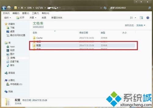 win7系统qq飞车怎么修改游戏帧数 qq飞车win7怎么改帧数