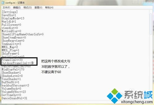 win7系统qq飞车怎么修改游戏帧数 qq飞车win7怎么改帧数