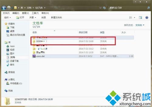 win7系统qq飞车怎么修改游戏帧数 qq飞车win7怎么改帧数