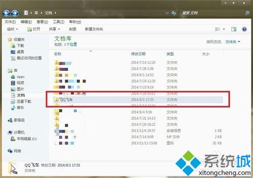 win7系统qq飞车怎么修改游戏帧数 qq飞车win7怎么改帧数