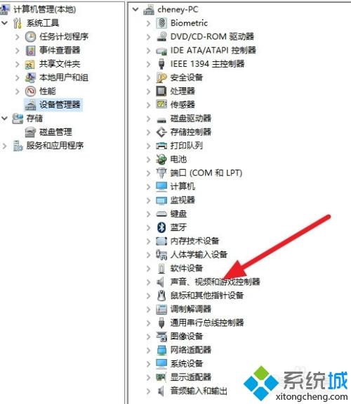 win7无法启动dolby音频驱动程序的详细解决方法