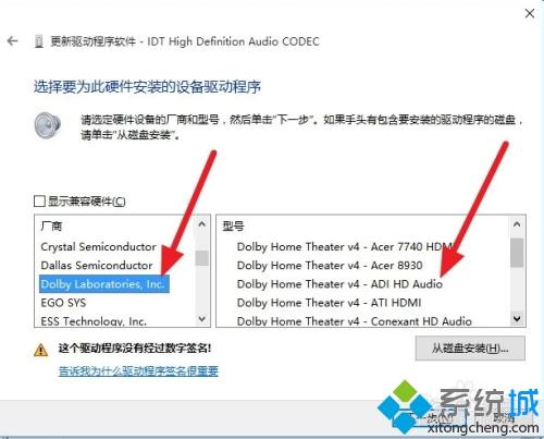 win7无法启动dolby音频驱动程序的详细解决方法