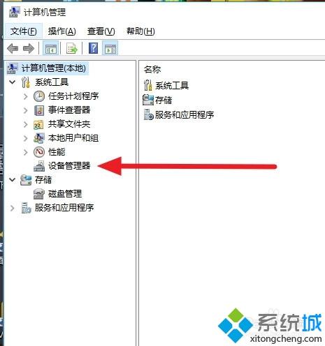 win7无法启动dolby音频驱动程序的详细解决方法