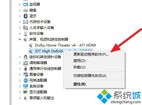 win7无法启动dolby音频驱动程序的详细解决方法