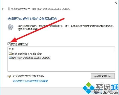 win7无法启动dolby音频驱动程序的详细解决方法