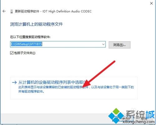 win7无法启动dolby音频驱动程序的详细解决方法