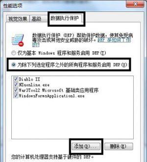 win7玩游戏停止工作怎么办_win7玩游戏时停止工作的处理办法