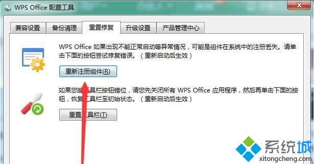 win7新建选项无wps怎么办_win7右键没有新建wps选项的处理方法