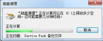 win7c盘怎么清理到最干净_win7c盘清理到最干净的办法