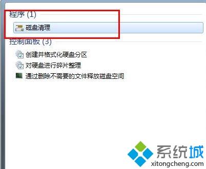 win7c盘怎么清理到最干净_win7c盘清理到最干净的办法