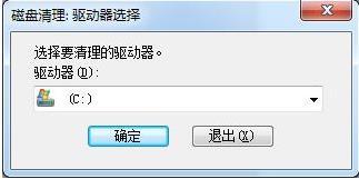 win7c盘怎么清理到最干净_win7c盘清理到最干净的办法