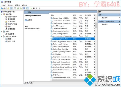 win7禁用windows内容传递优化的详细步骤