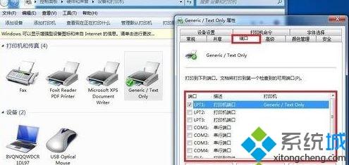 win7如何安装斑马打印机驱动 win7安装斑马打印机驱动的步骤