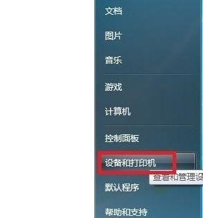 win7如何安装斑马打印机驱动 win7安装斑马打印机驱动的步骤