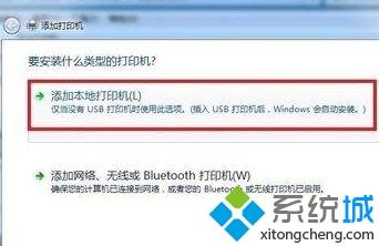 win7如何安装斑马打印机驱动 win7安装斑马打印机驱动的步骤