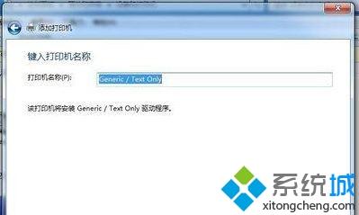 win7如何安装斑马打印机驱动 win7安装斑马打印机驱动的步骤