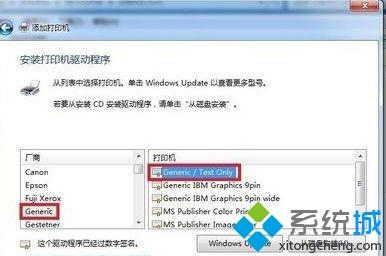 win7如何安装斑马打印机驱动 win7安装斑马打印机驱动的步骤