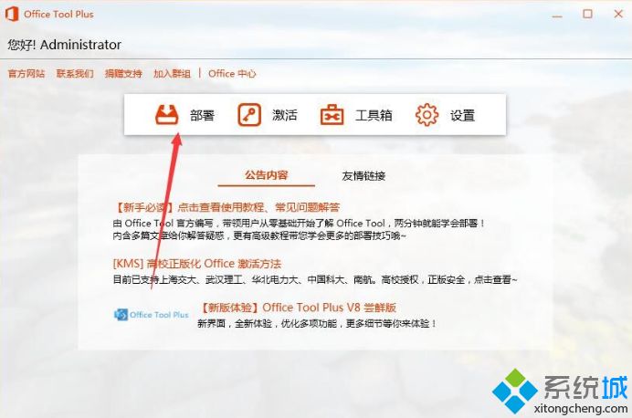 Win7能不能安装office2019 教你安装Win7安装office2019的方法