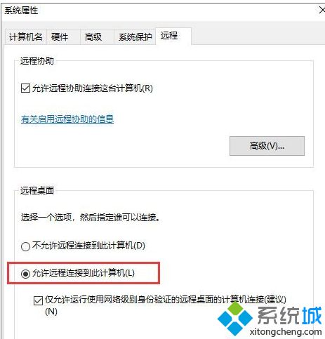 Win7使用远程连接提示“要求的函数不受支持”的解决方法