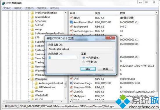 win7资源管理器崩溃怎么修复_win7资源管理器经常崩溃的处理办法