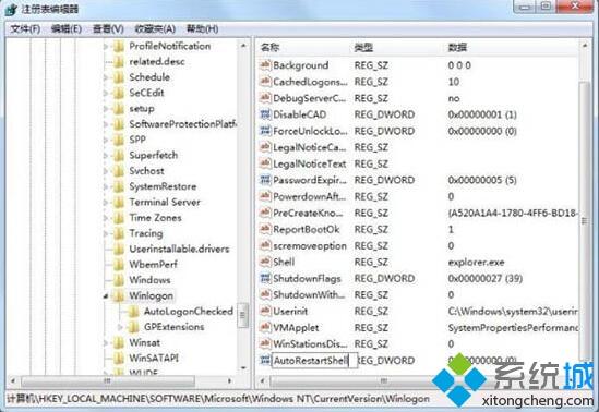 win7资源管理器崩溃怎么修复_win7资源管理器经常崩溃的处理办法