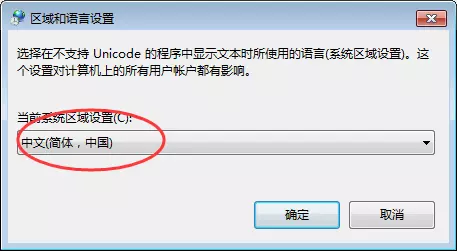 win7桌面文件名显示乱码的详细处理方法【图文】