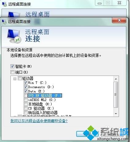 win7系统远程桌面连接无法显示本地磁盘怎么办 win7远程桌面连接无法显示本地磁盘如何解决