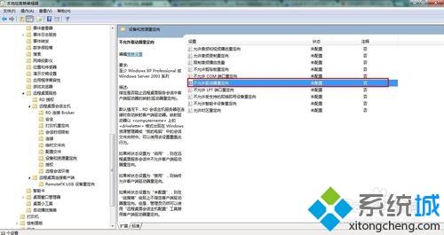 win7系统远程桌面连接无法显示本地磁盘怎么办 win7远程桌面连接无法显示本地磁盘如何解决