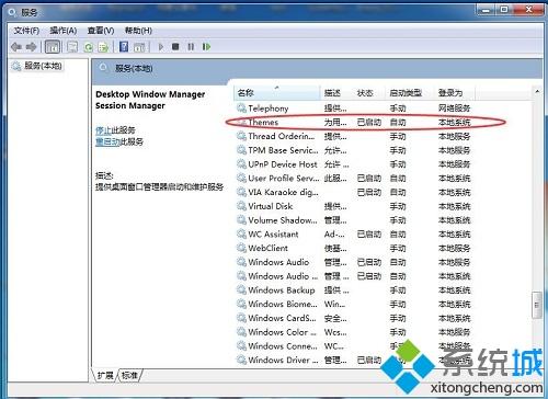 win7提示“已禁用桌面窗口管理器”怎么回事 win7显示“已禁用桌面窗口管理器”如何修复