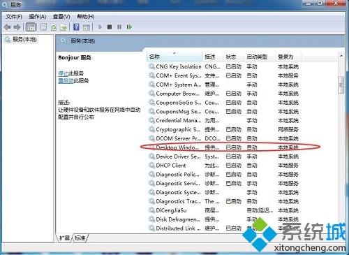 win7提示“已禁用桌面窗口管理器”怎么回事 win7显示“已禁用桌面窗口管理器”如何修复