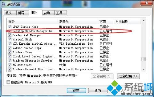 win7提示“已禁用桌面窗口管理器”怎么回事 win7显示“已禁用桌面窗口管理器”如何修复