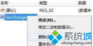 win7无法修改浏览器安全级别怎么办 win7ie浏览器安全级别灰色不能修改如何解决