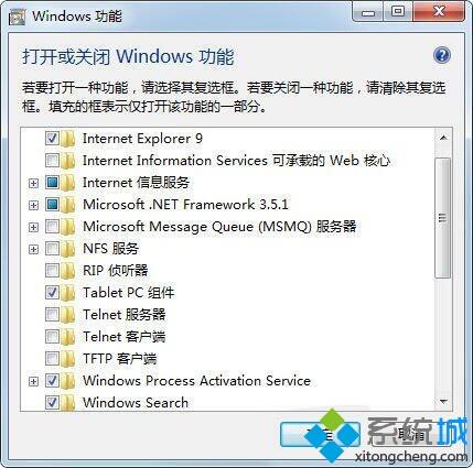 手把手教你卸载win7的ie10浏览器 简单卸载win7系统ie10浏览器的方法