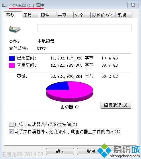 win7右下角显示QQ.exe损坏文件，请运行Chkdsk工具如何处理