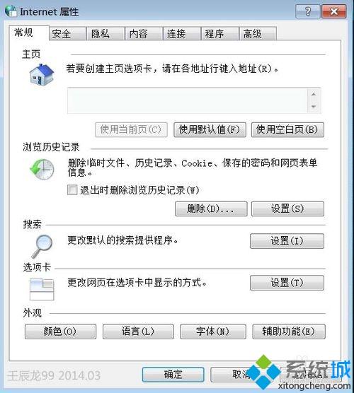 win7右下角显示QQ.exe损坏文件，请运行Chkdsk工具如何处理