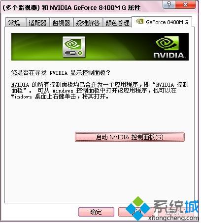 win7系统中玩魔兽争霸时鼠标飘怎么办 win7玩dota鼠标很飘如何解决