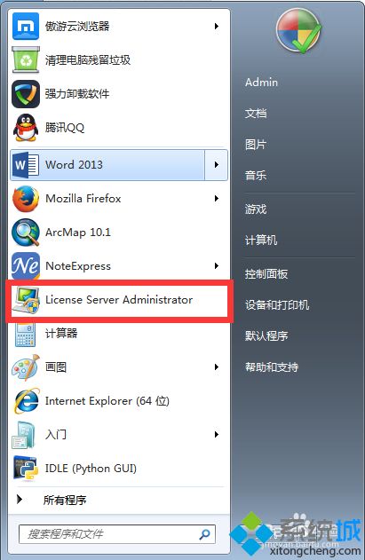 win7系统中安装ArcGIS时许可管理器无法启动的解决步骤