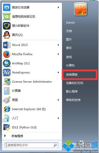 win7系统中安装ArcGIS时许可管理器无法启动的解决步骤