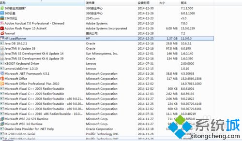 win7系统如何卸载loadrunner win7系统卸载loadrunner的步骤