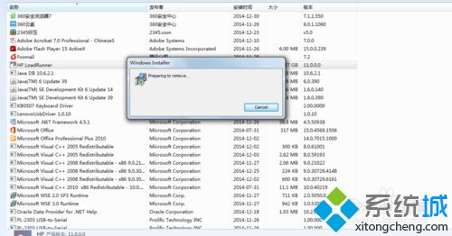 win7系统如何卸载loadrunner win7系统卸载loadrunner的步骤