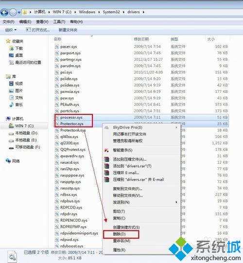 win7系统登录中国银行网银时输入密码就出现蓝屏如何解决