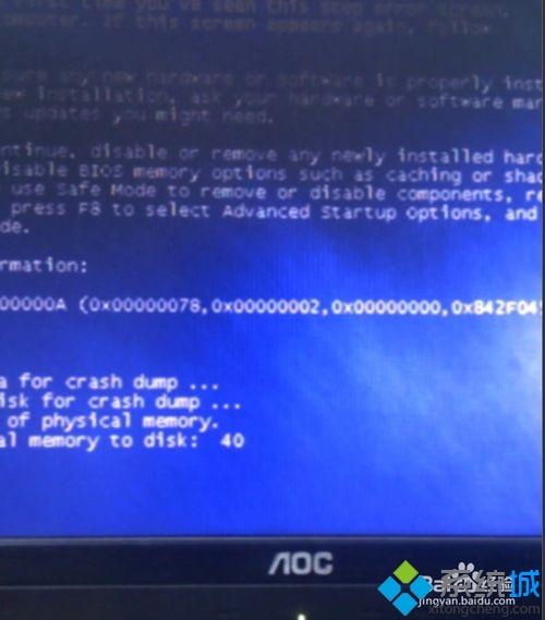 win7系统登录中国银行网银时输入密码就出现蓝屏如何解决