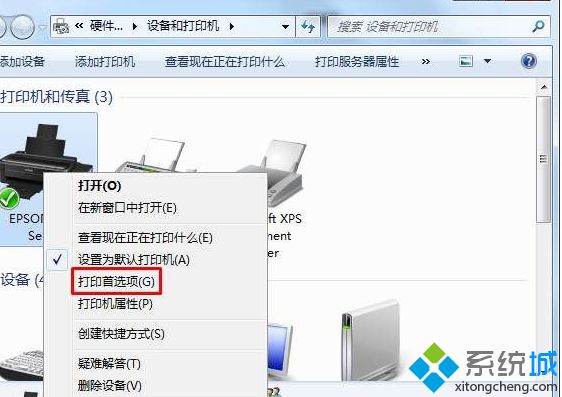 win7电脑使用爱普生打印机打印照片只占纸的一半如何处理