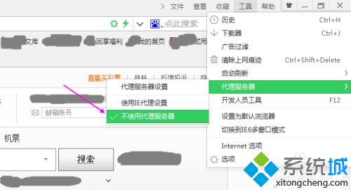 win7系统只有ie能上网其他都上不了网如何解决